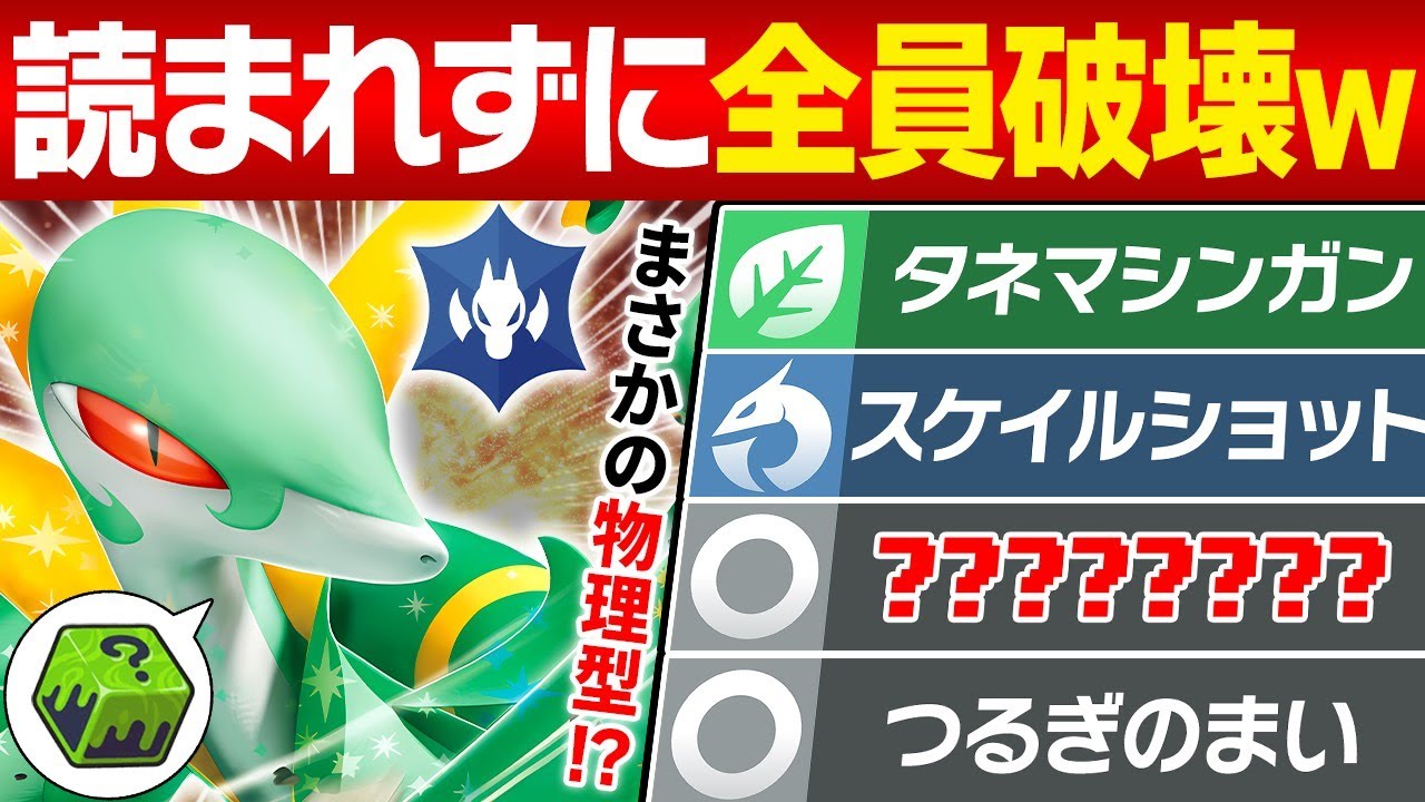 【抽選パ】ジャローダ＝『リーフストーム』だと思ってない？剣舞スケショで奇襲する物理型が予想外に強くてヤバい　#47-1【ポケモンSV/ポケモンスカーレットバイオレット】