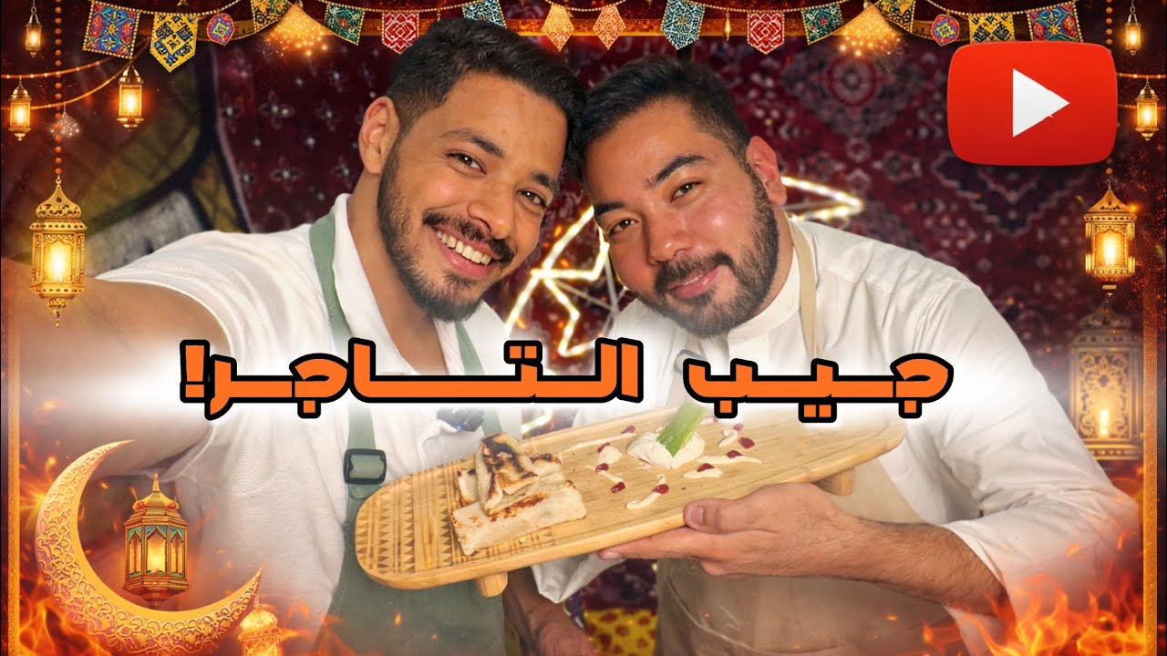 سوينا جيب التاجر مع عبوودي 😂🍍