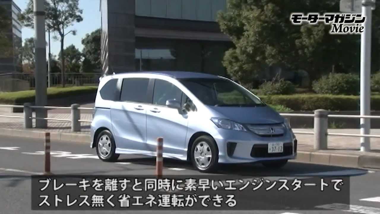 燃費も走りも二重丸!!　HONDAフリードハイブリッド Test Drive