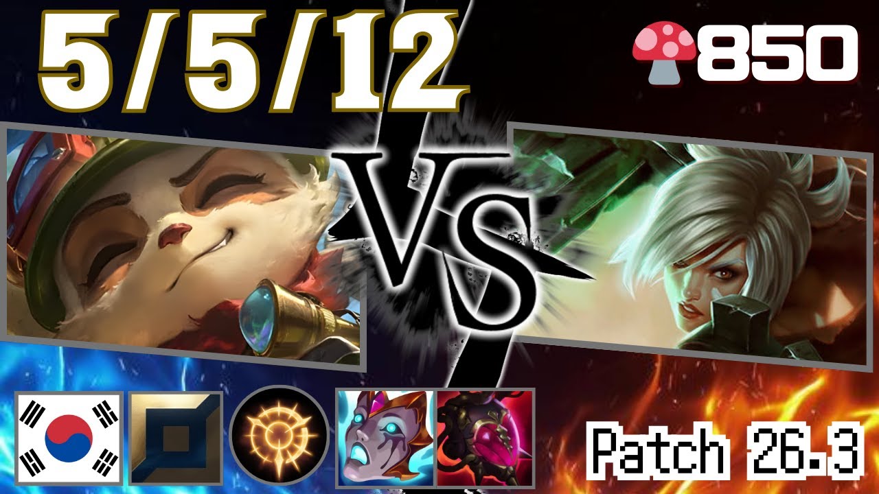 🍄850【GrandMaster/KR】TOP Teemo vs Riven（ティーモ vs リヴェン）【SN:포모티#0406】【Patch26.3】