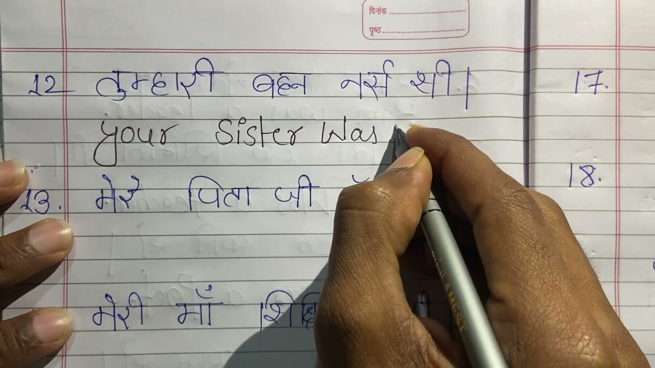Translate into English | use of was/were | were ka use | English grammar | translation in English 