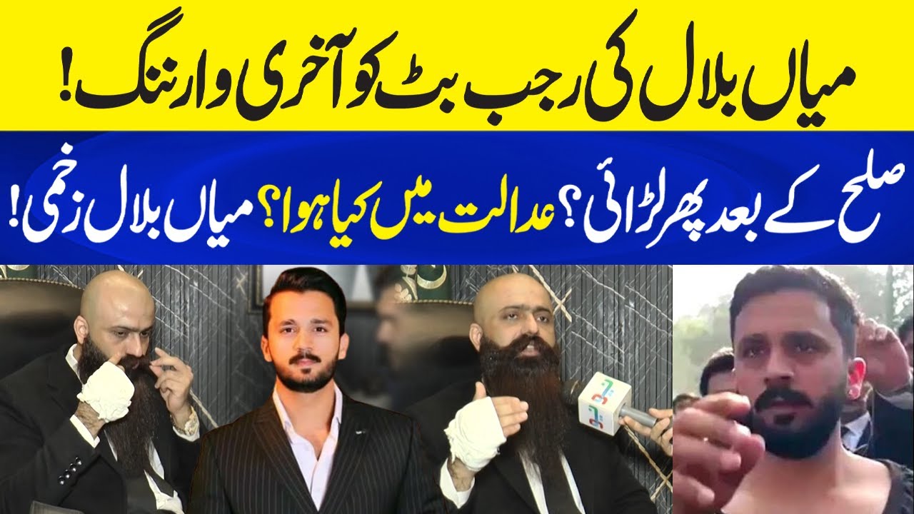 Mian Bilal Issues Final Warning to Rajab Butt! What Happened in Court? Neo Plus