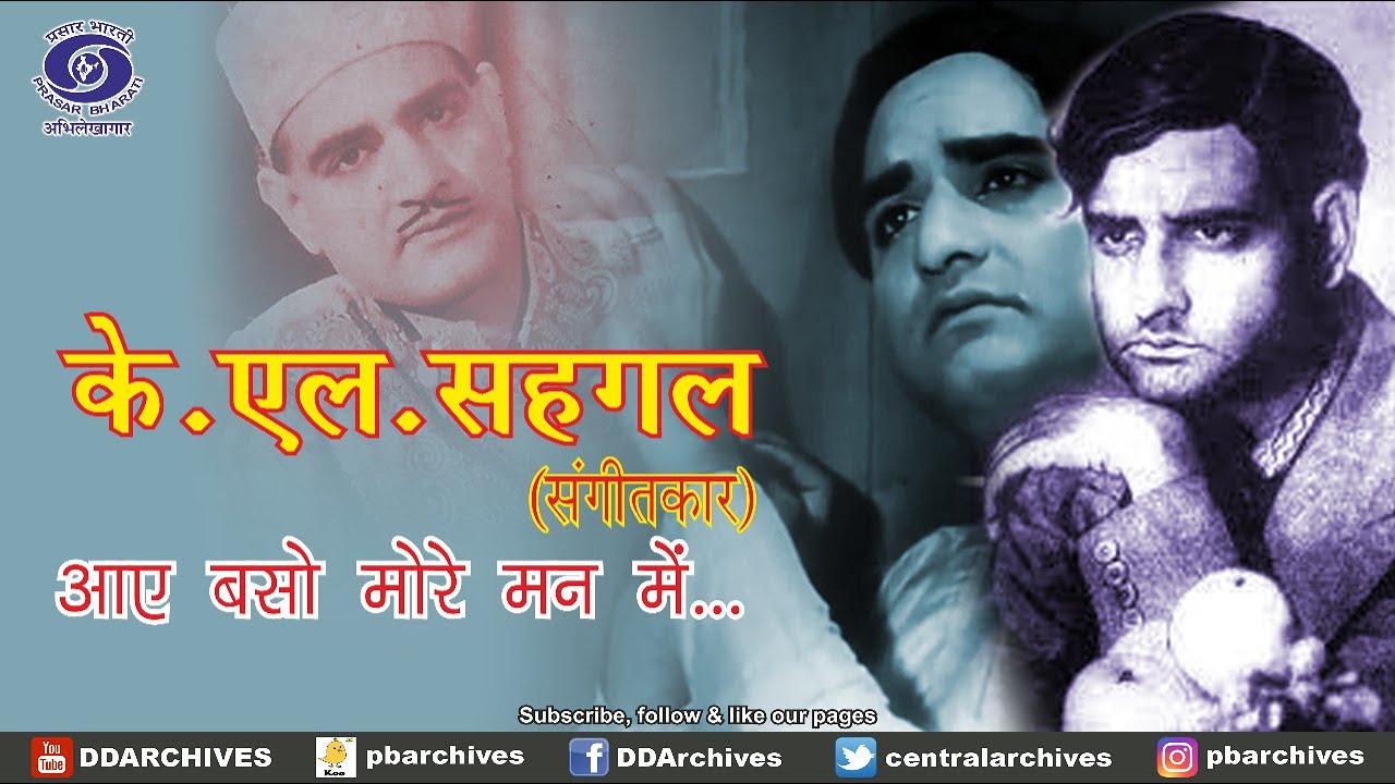 K. L. Saigal | Singer & Actor - आय बसो मोरे मन में ...