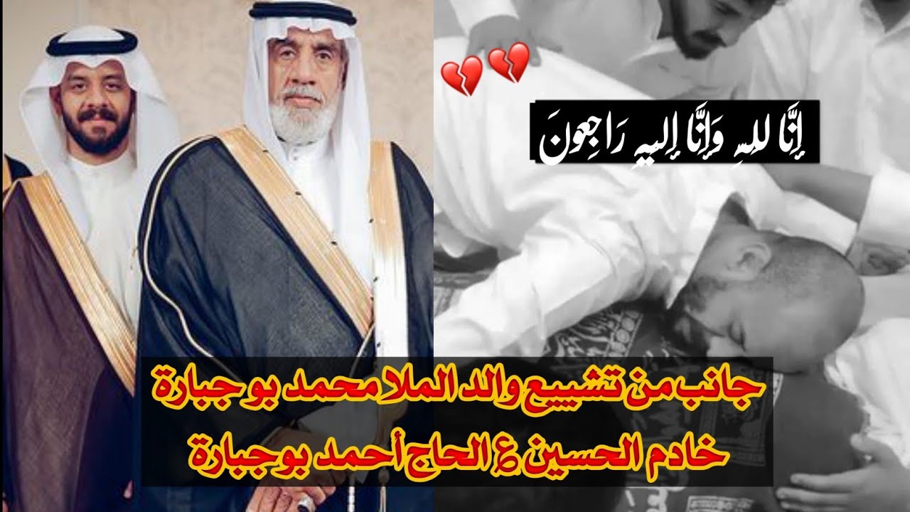جانب من تشييع والد الملا محمد بوجبارة الحاج أحمد بوجبارة إلى مثواه الأخير في الأحساء