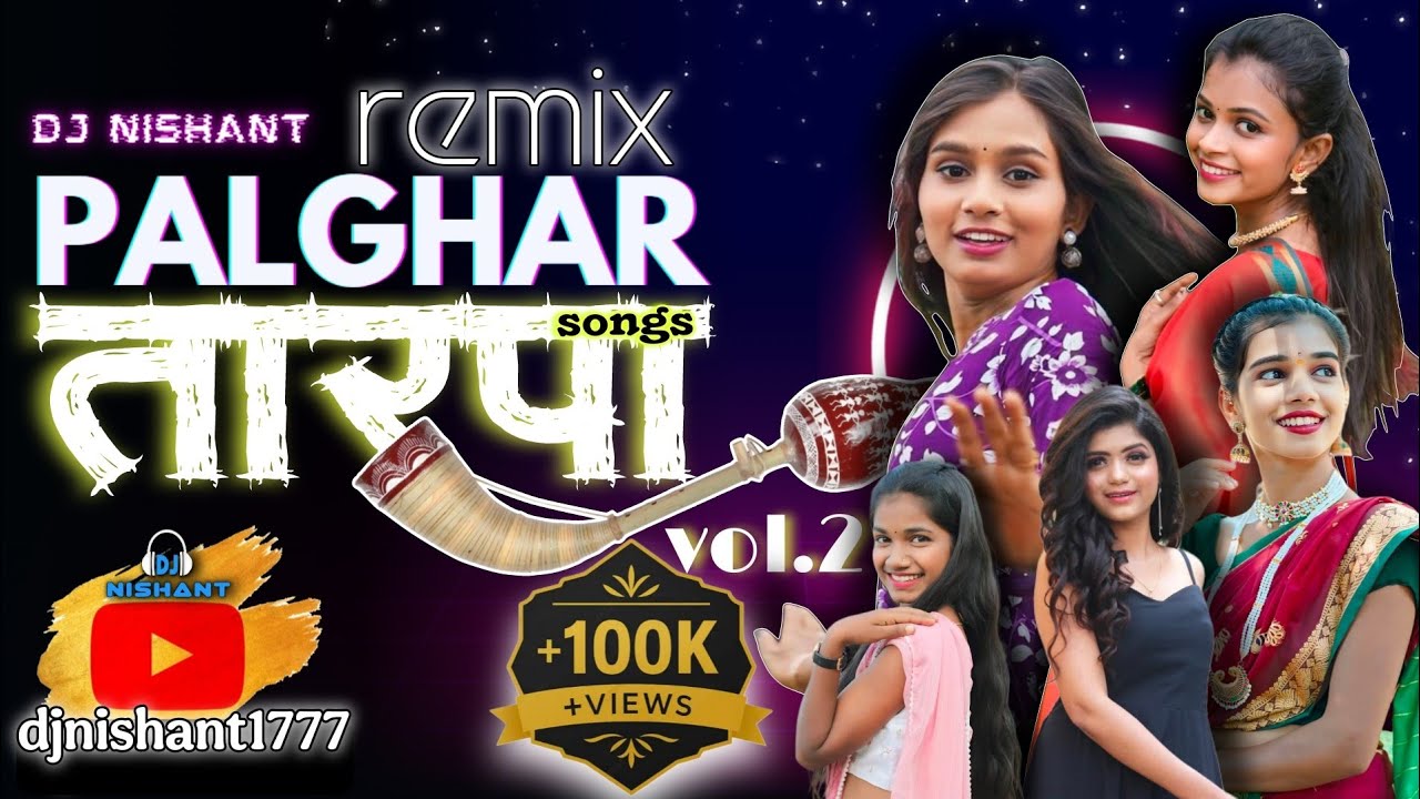 PALGHAR NEW TARPA SONG REMIX vol.2/Darshana/Payal/Laxmi/Sakshi/Nitesh #tarpa #video #djnishant1777