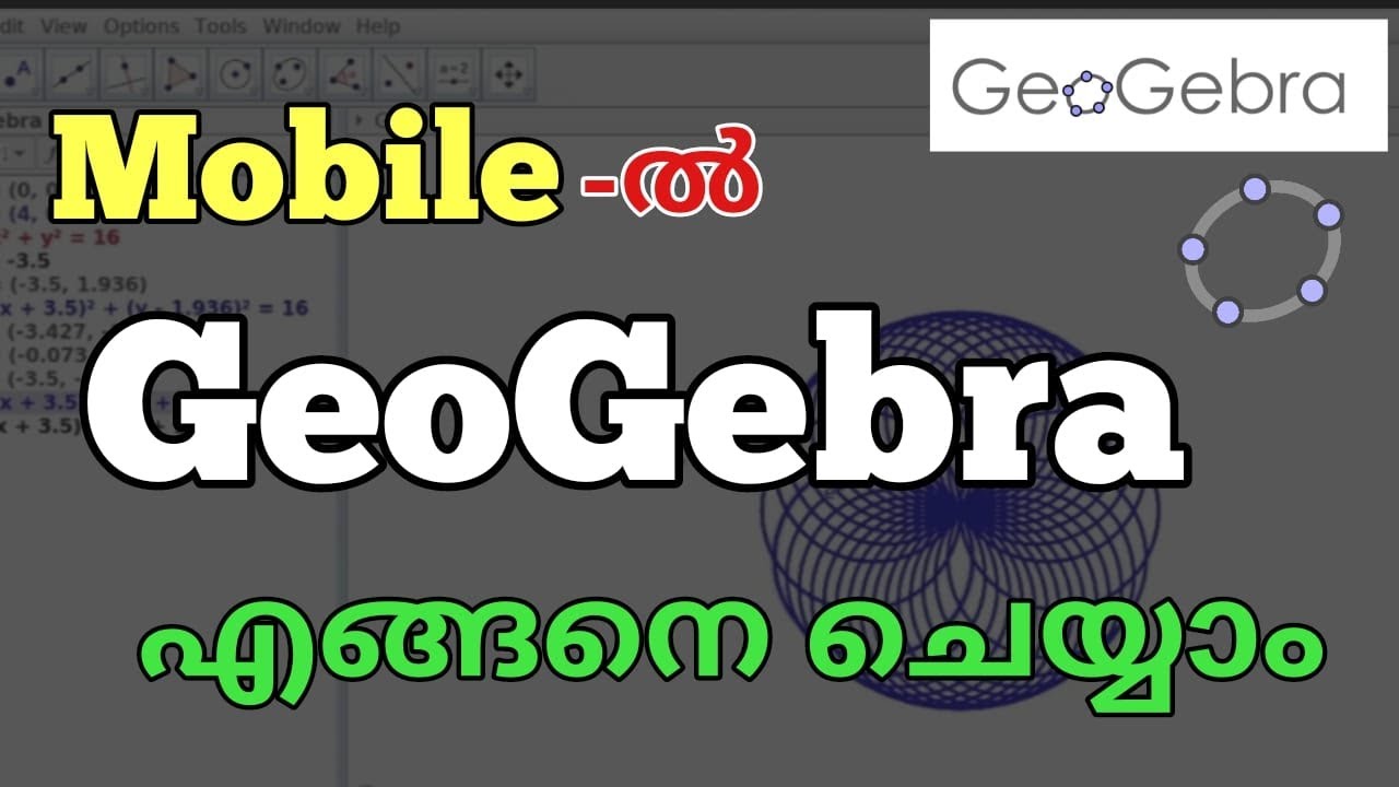 GEOGEBRA LEARNING IN MOBILE PHONES | മൊബൈലിൽ Geogebra ചെയ്തു പഠിക്കാം