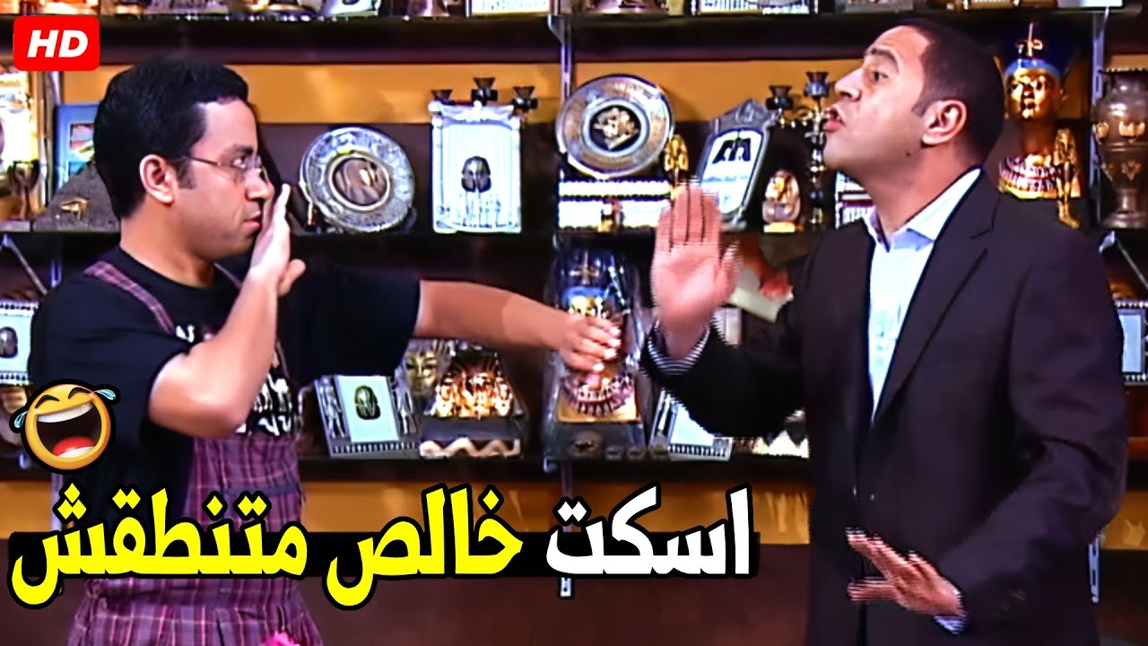 انا هعلقك علي باب البازار لو فتحت بوقك خربت بيتي يا غبي 😂🤣| هتموت ضحك من دولا ورمزي