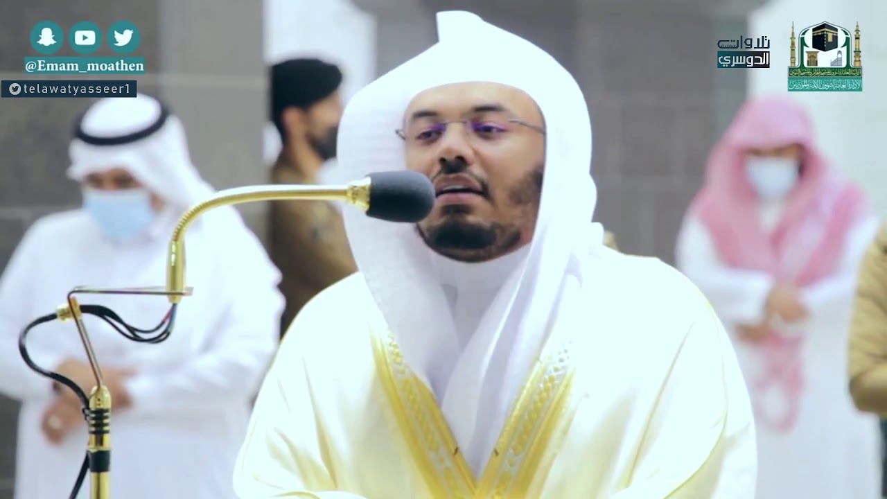 فواتح سورة النجم بأداء بديع من الشيخ ياسر الدوسري | عشاء الخميس ١-٦-١٤٤٢هـ