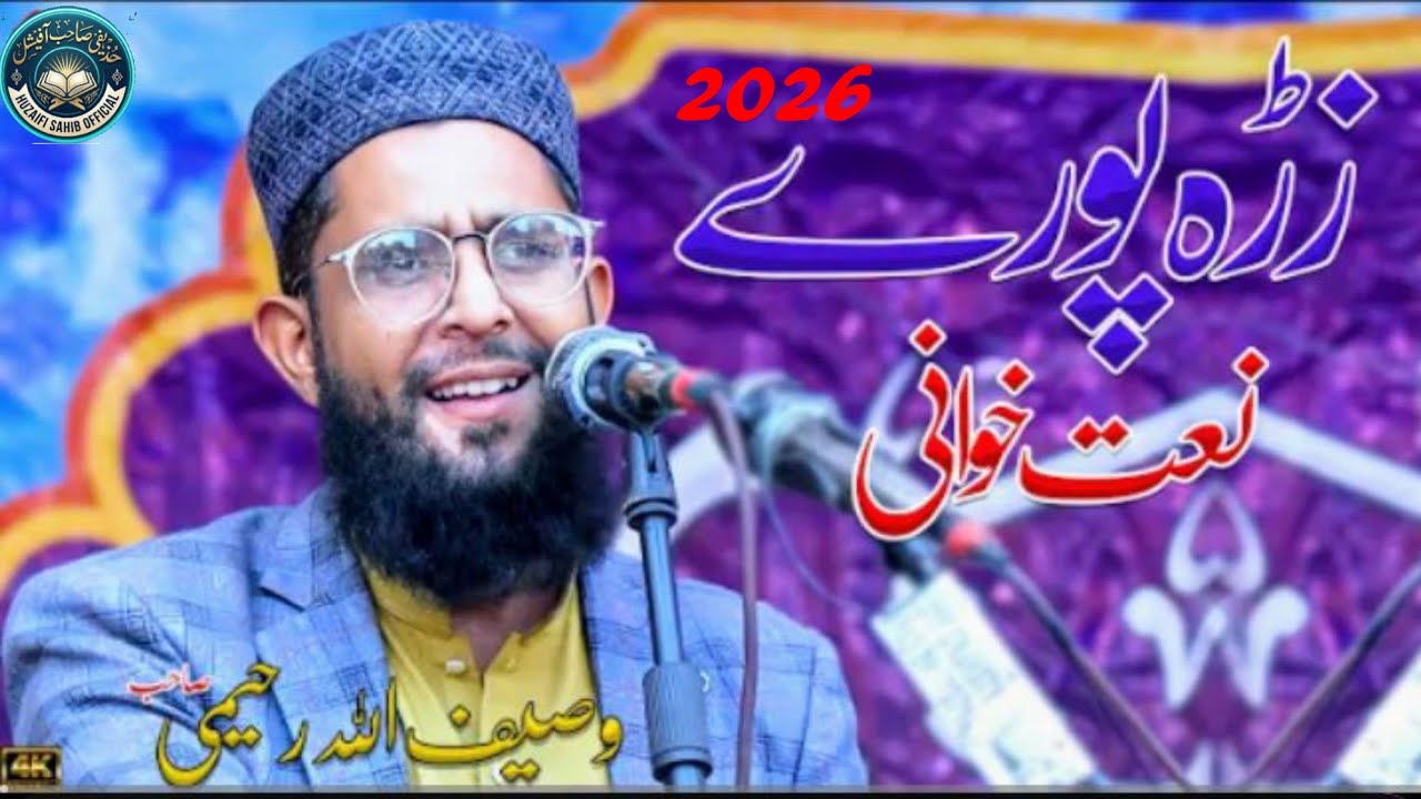 New Pashto heart teaching Kalam || Hafiz Wasif rahimi || Maidani Naatkhwani@ALHaqAllah #islamicmusic