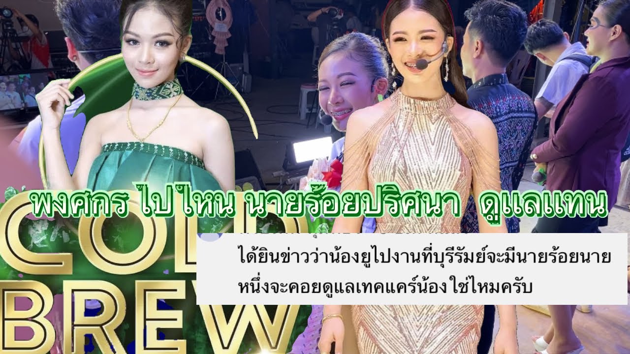 ประเด็นร้อน ค่ำคืนนี้ที่ โรงเตี้ยม บุรีรัมย์