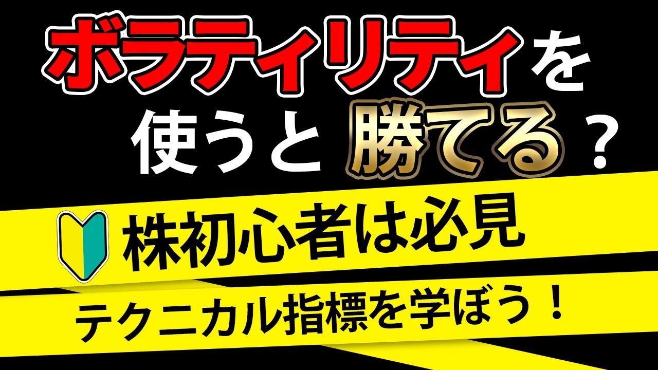 ボラティリティを使えば株で勝てる？【過去21年間の検証データを公開】
