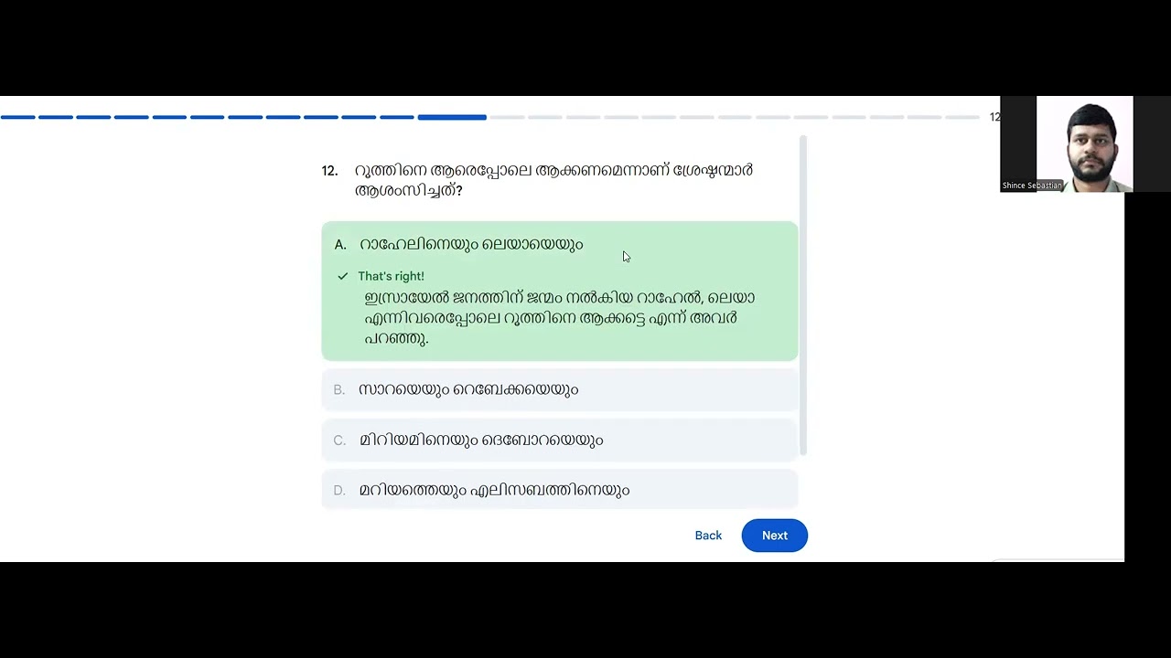 MOCK TEST RUTH 1-4 Logos quiz 2026