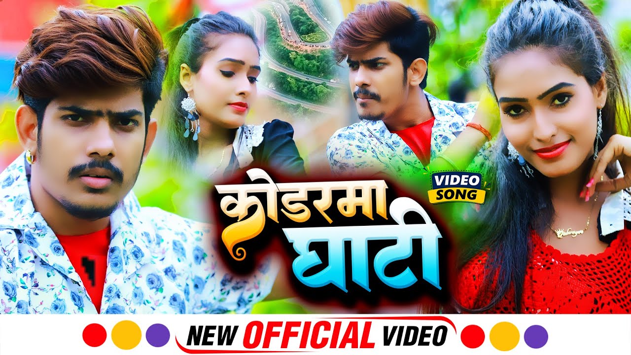 Kodarma Ghati - Raushan Rohi || कोडरमा घाटी || Raushan Rohi New Song 2023 || Shristy Music Maghi