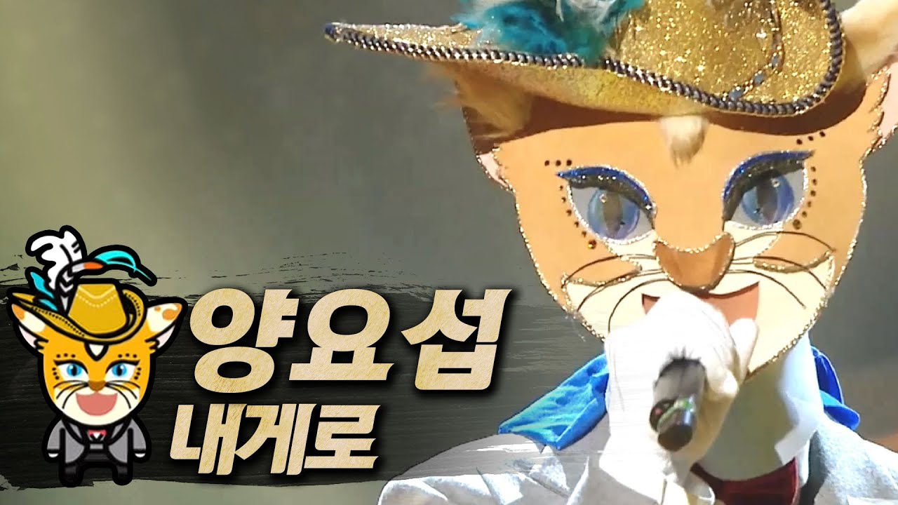 【#복면가왕클린】양요섭(Yang Yoseop) - 내게로(to me) | 클린버전 | 무자막 | 무대 오디오 Only | #TVPP