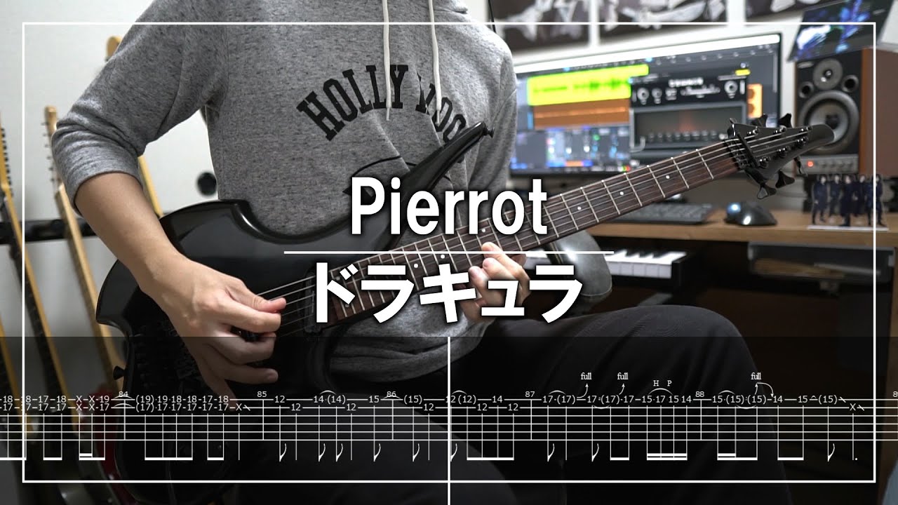 Pierrot - ドラキュラ (Guitar cover)