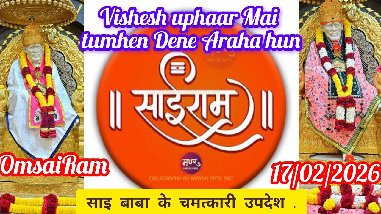 🌺🤍 Sai Baba Ke Chamatkari Updesh 🤍🌺#saibabalive #saisandeshtodayhindi #officialsandesh #viralvideo