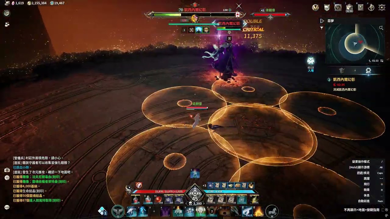 《永恆之塔2 Aion2》精靈星 通關凱西內爾 這BOSS是吃不了一點傷害阿