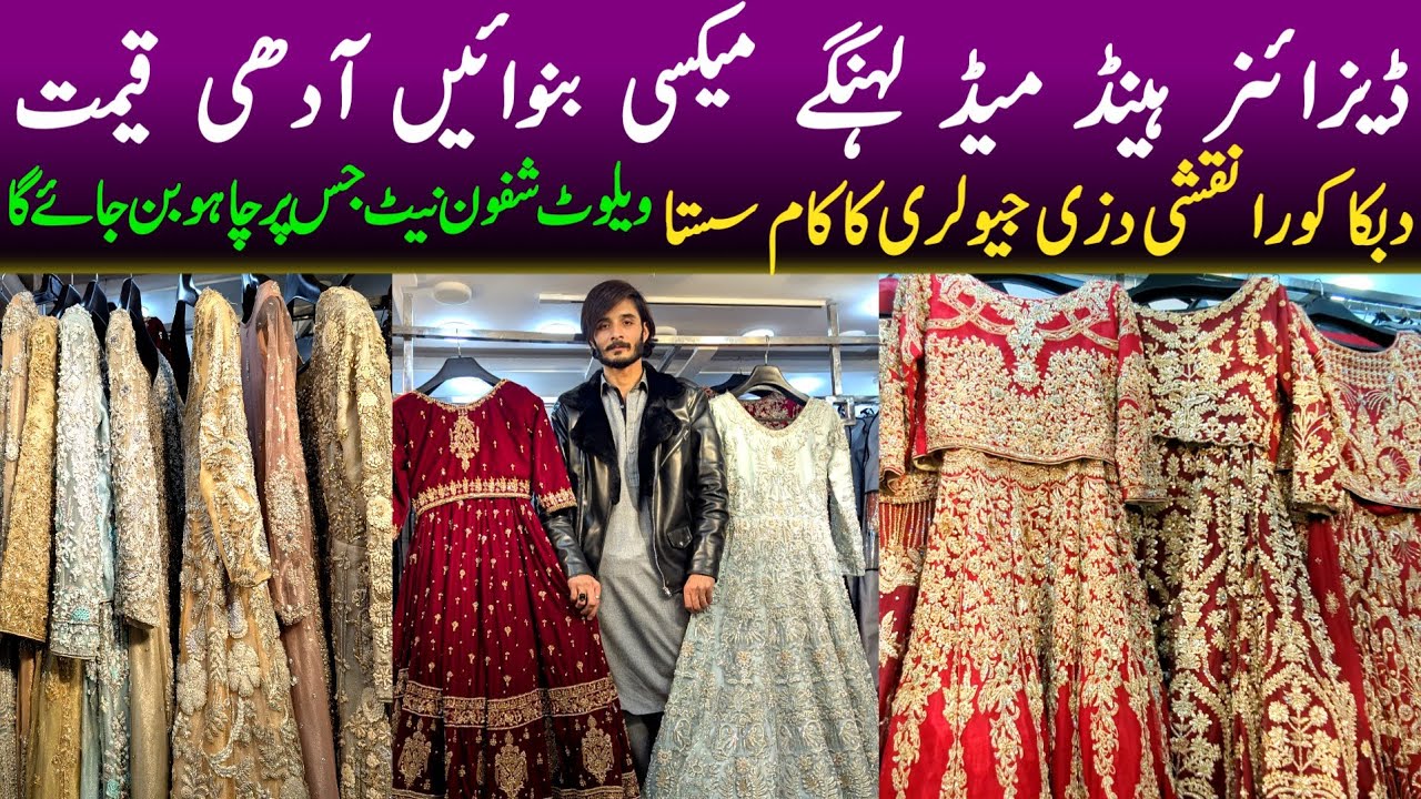 Affordable Pakistani Bridal Dresses | Lehenga and Maxi Nikkah dresses
