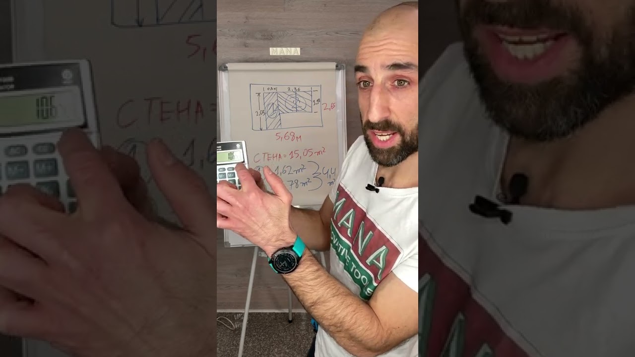 Лъже ли ни майстора с квадратурите? #ТънкостиотМАНА Как сами да си премерим колко квадрата имаме?