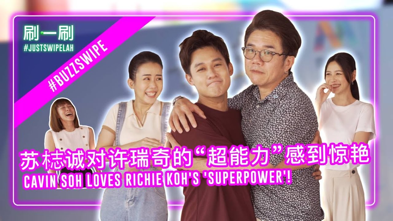 Richie Koh enjoys 'special treatment' as the lead actor?! 许瑞奇身为男主角有“特别待遇”？！ #justswipelah