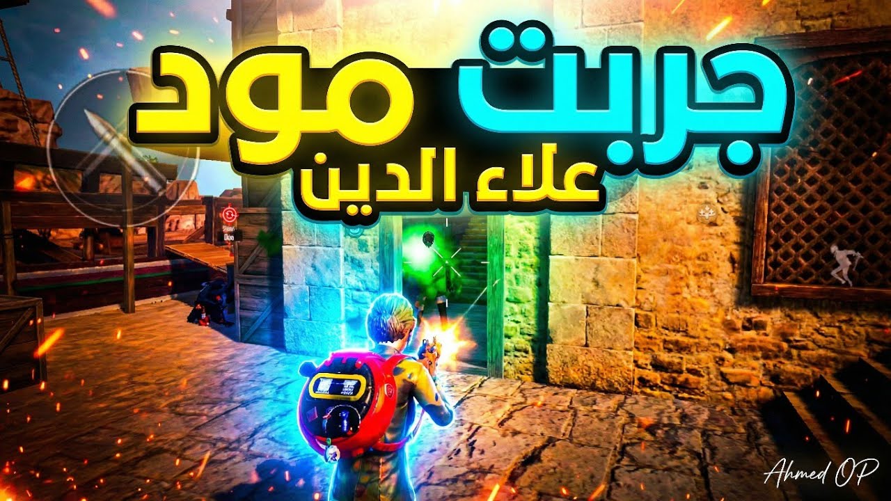 ببجي اخطر لحظات والنهايه غير متوقعه (سلسله رفع الرنك)