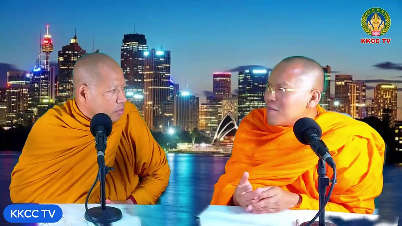 នាទីសន្ទនាព្រះធម៌ប្រចាំថ្ងៃសីល