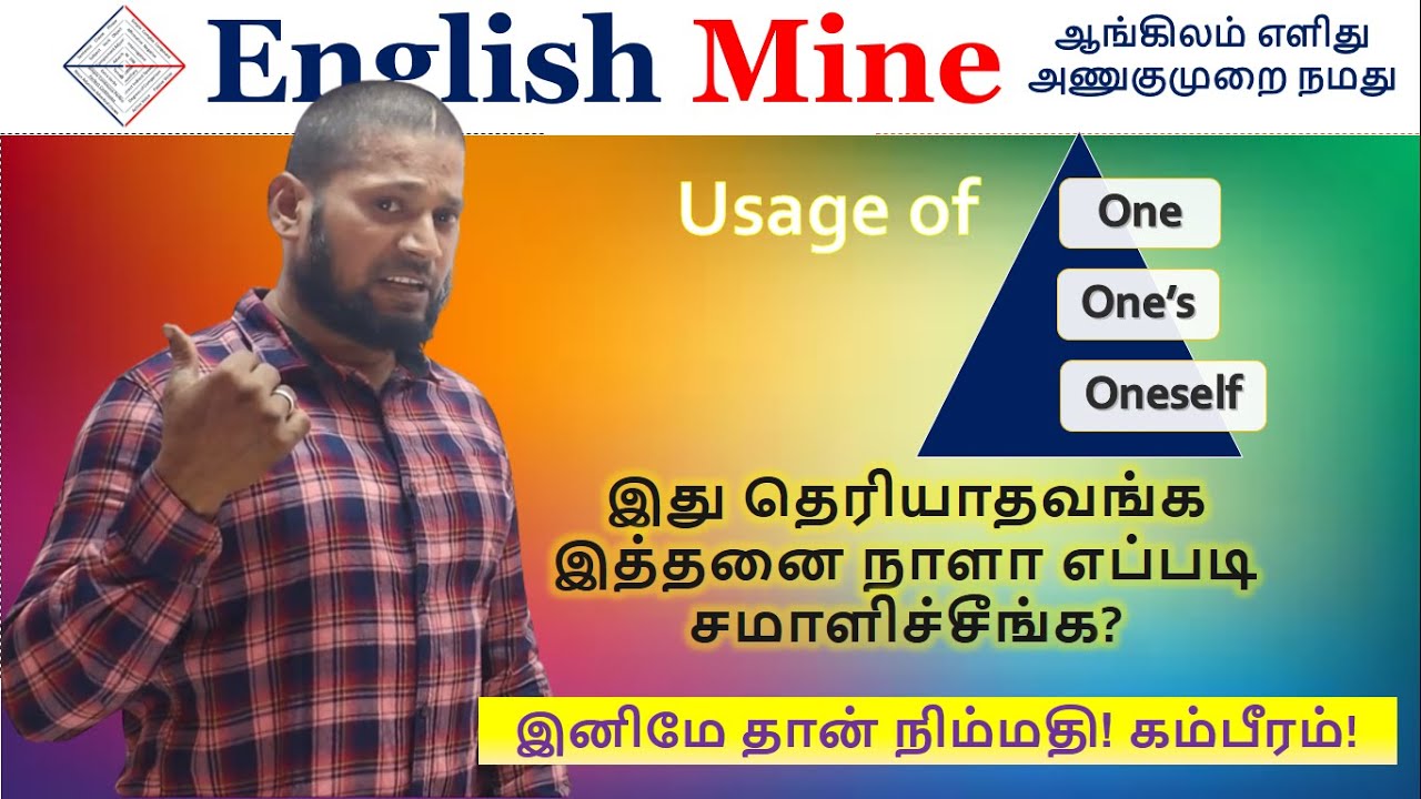 இது தெரியாதவங்க இத்தனை நாளா எப்படி சமாளிச்சீங்க?Usage of One's |#English Mine | Sharfudeen M
