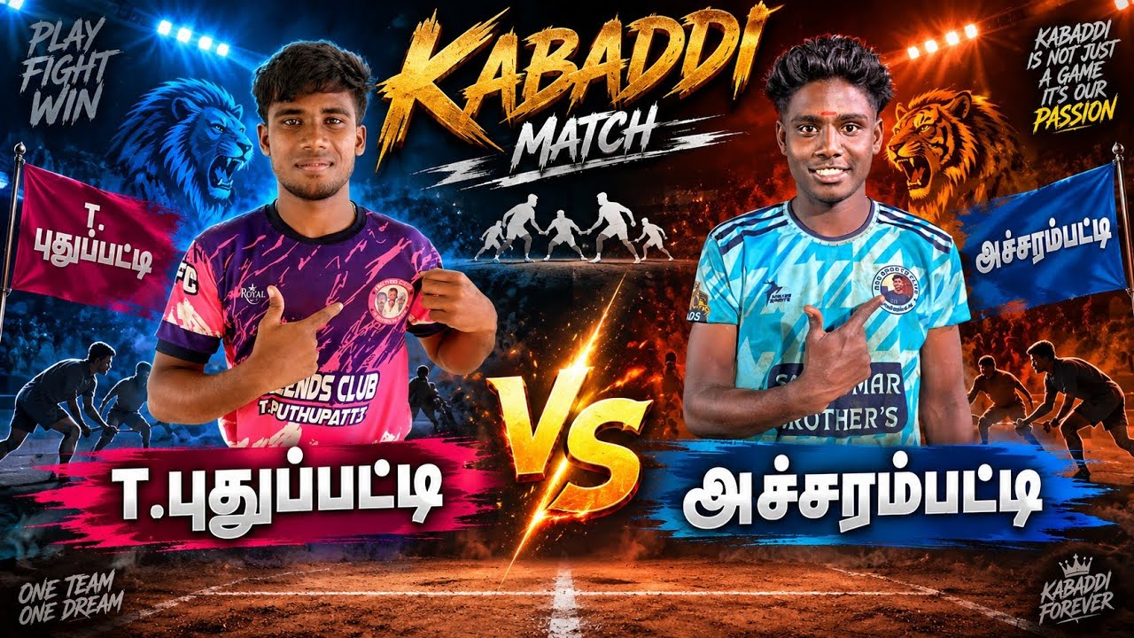 &diams;️1st ROUND // T.PUDUPATTI vs ACHARAMPATTI // THATTATI HOME TEAM 10K KABADDI TOURNAMENT