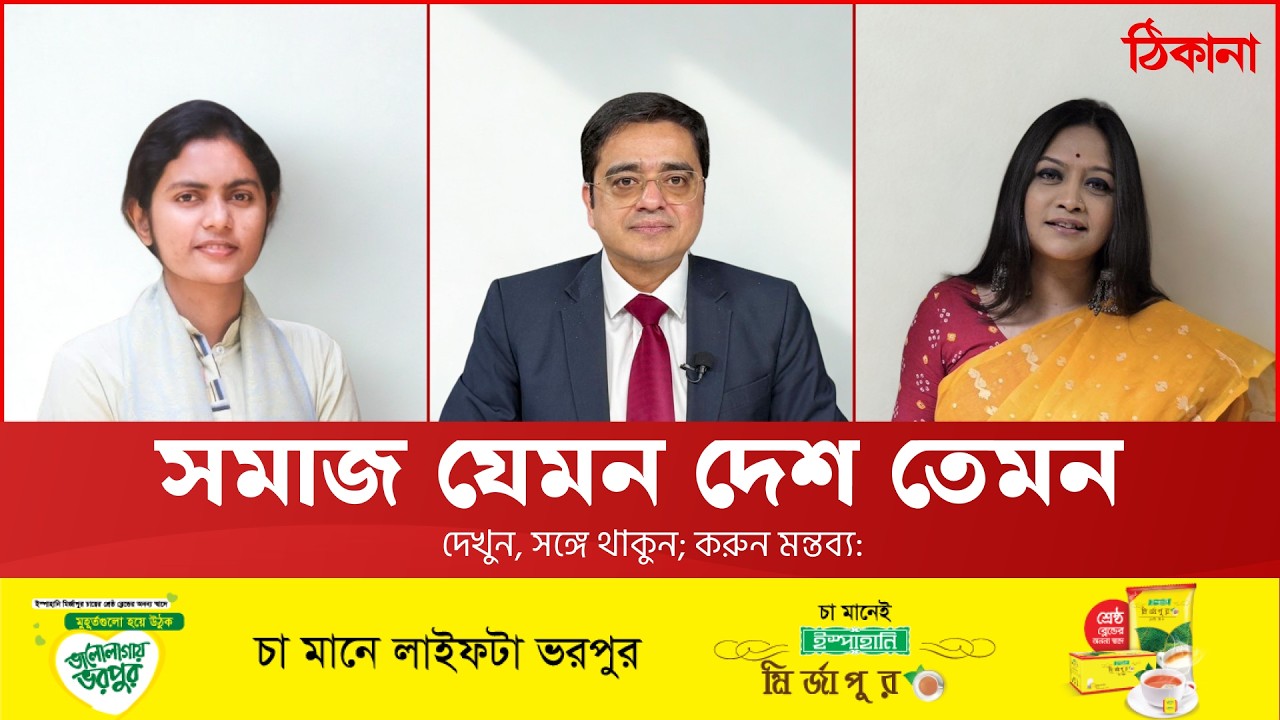 রাষ্ট্র মেরামত: আকাঙ্খা ও বাস্তবতা