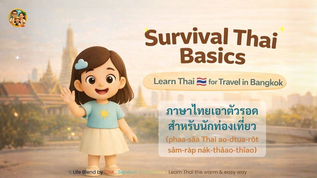 Survival Thai Basics | Learn Essential Thai for Travelers in Bangkok Ep.0 | K Life Blend by CNK