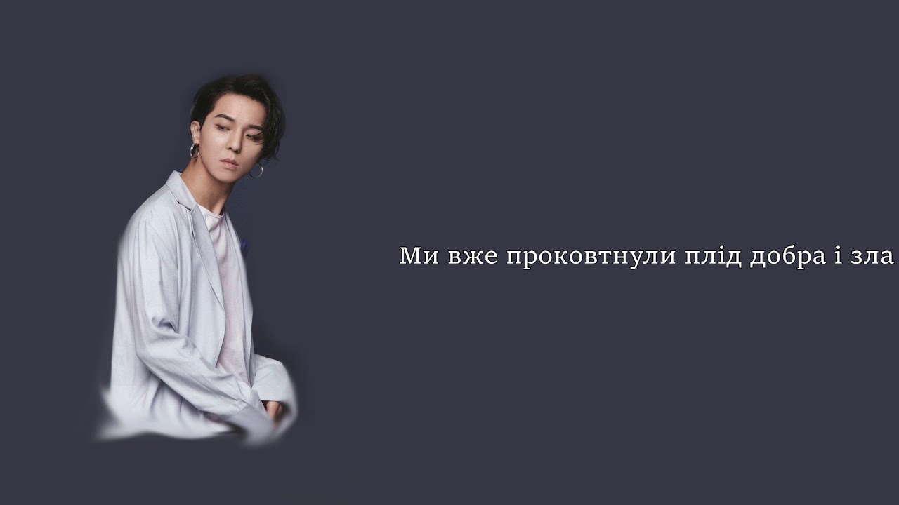 WINNER (MINO SOLO) - TURN OFF THE LIGHT UKR SUB/ українські субтитри