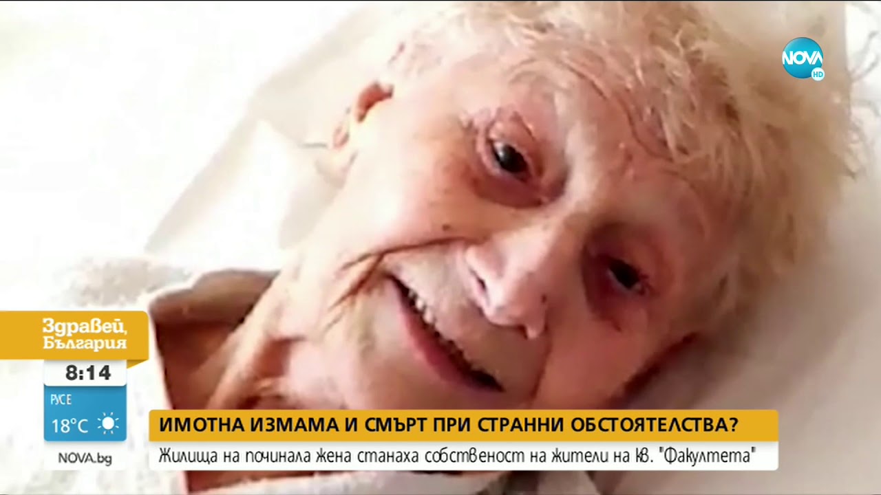 РАЗСЛЕДВАНЕ НА NOVA: Жилища на починала жена станаха собственост на жители на 