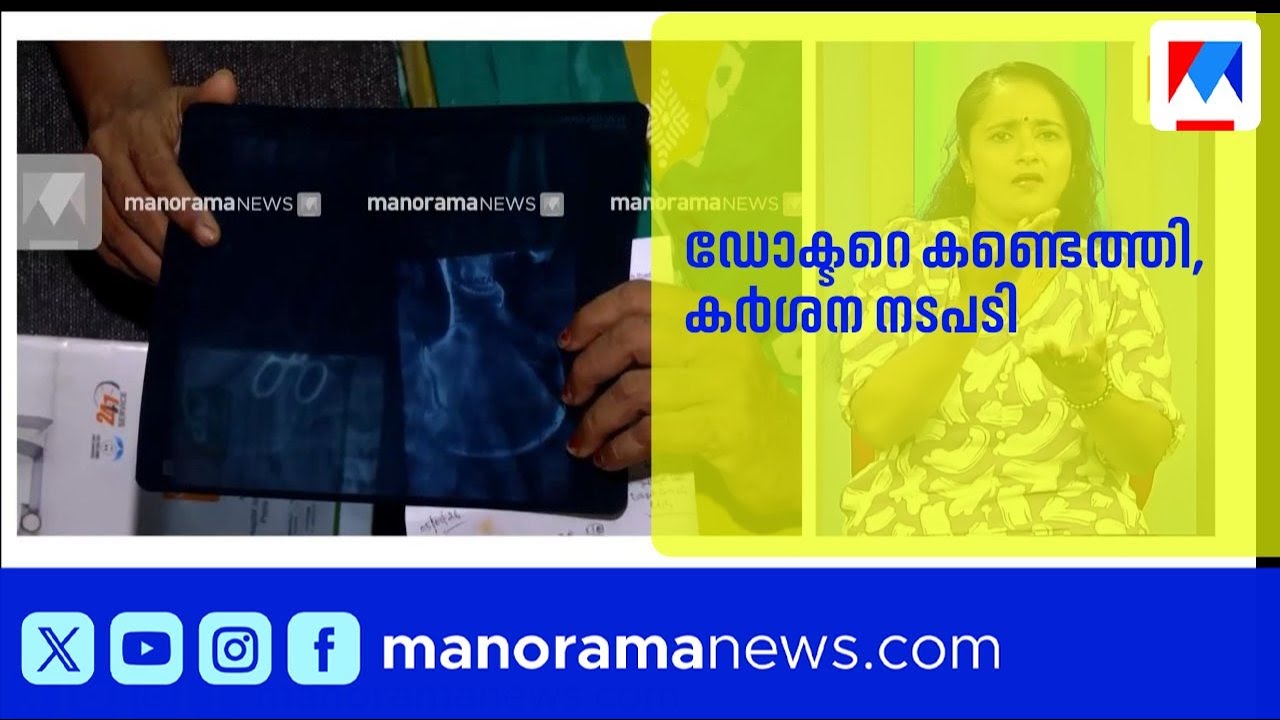 ആലപ്പുഴ മെഡിക്കൽ കോളജിൽ വീഴ്ച: കർശന നടപടി പ്രഖ്യാപിച്ചു, അന്വേഷണത്തിന് നാലംഗ സമിതി | Alappuzha