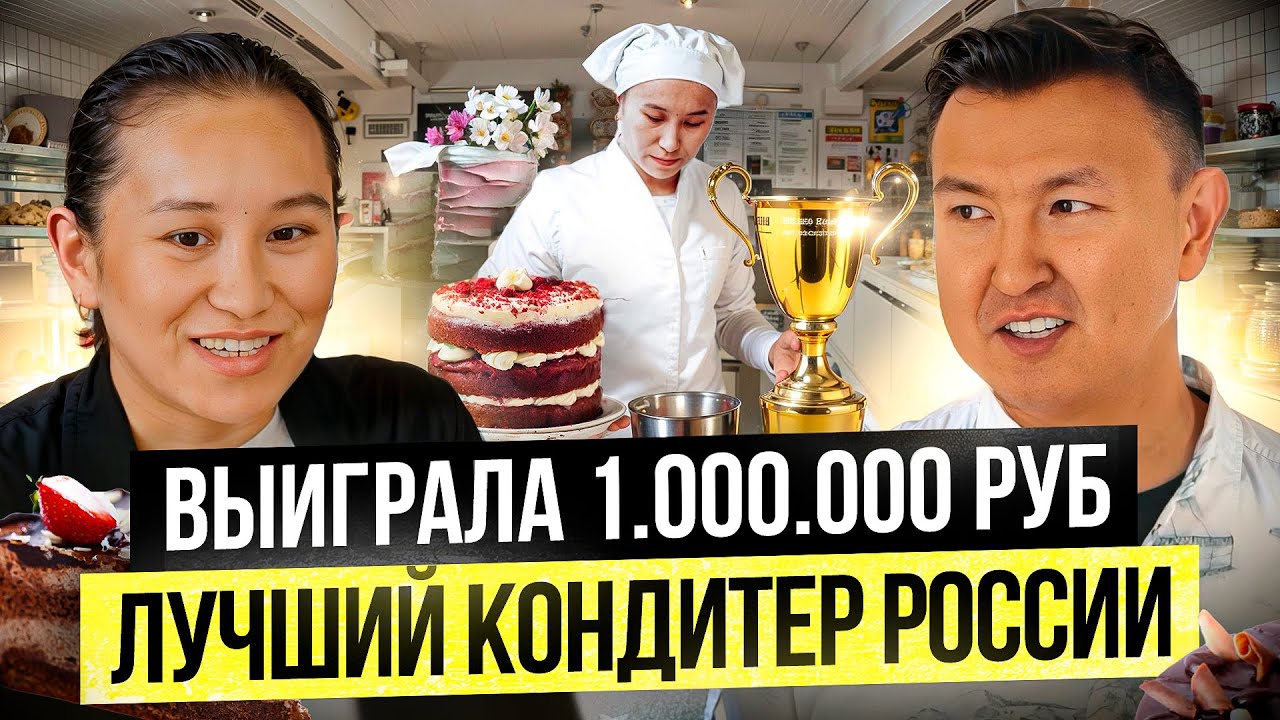 Кыргызский Бизнес в Москве: Выиграла ШОУ на МИЛЛИОН, и Выросла в ДОХОДАХ?