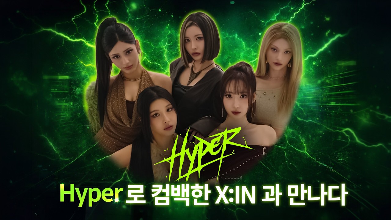 틱톡 뮤직 프로파일 | X:IN편