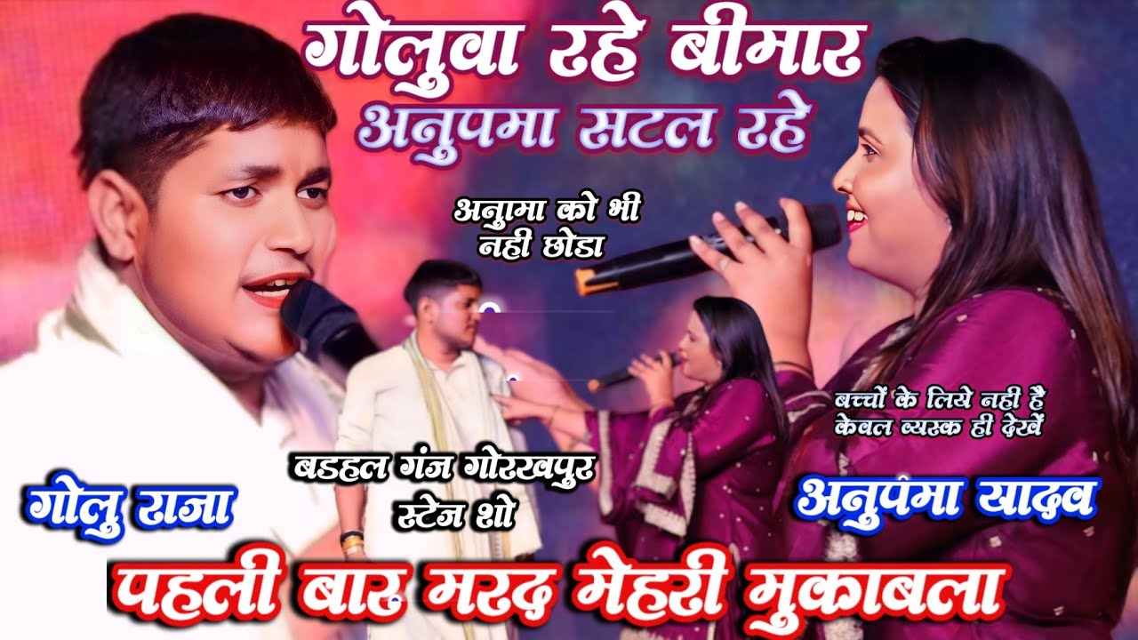 #golu_raja