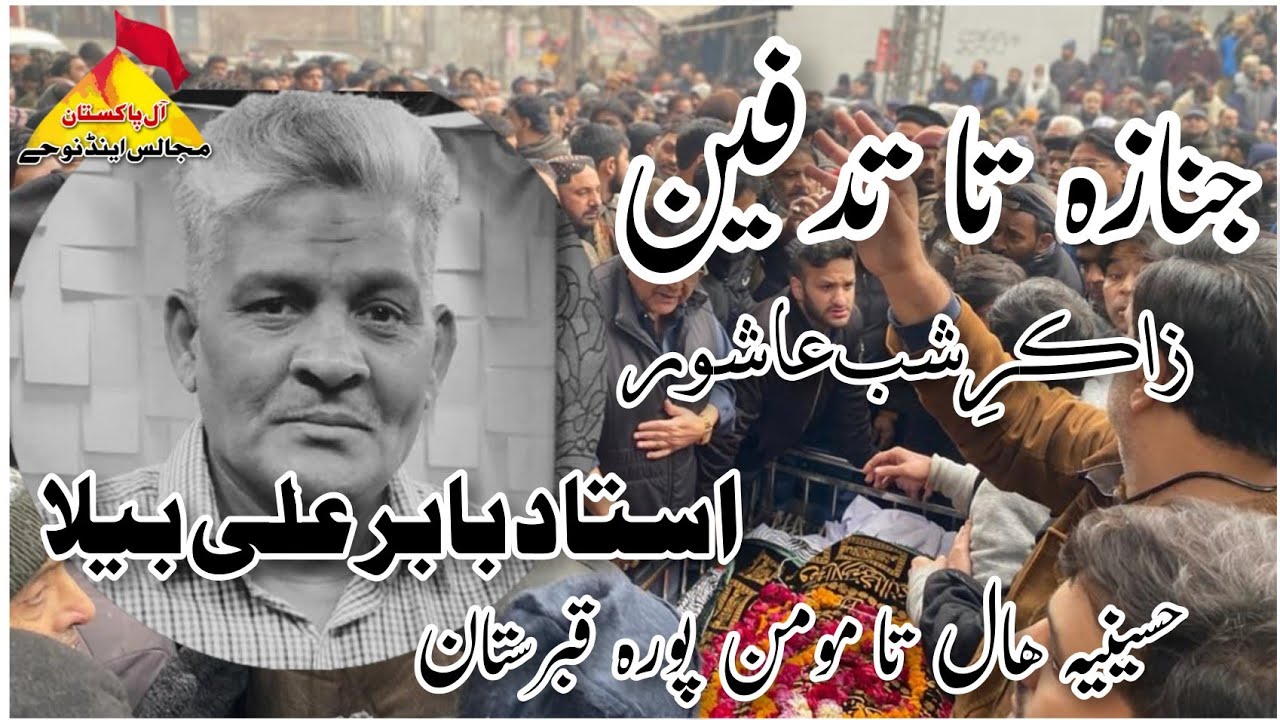 Janaza Till Tadfeen Ustad Babar Ali Bela | Hussaini Hall to Qabaristan Mominpura Full Video