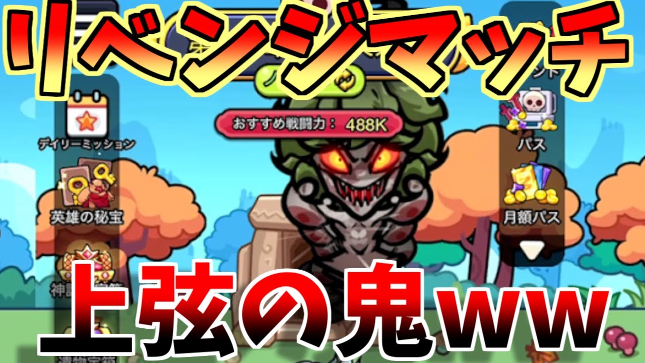 【セルサバイバー】リベンジマッチ！上弦の鬼