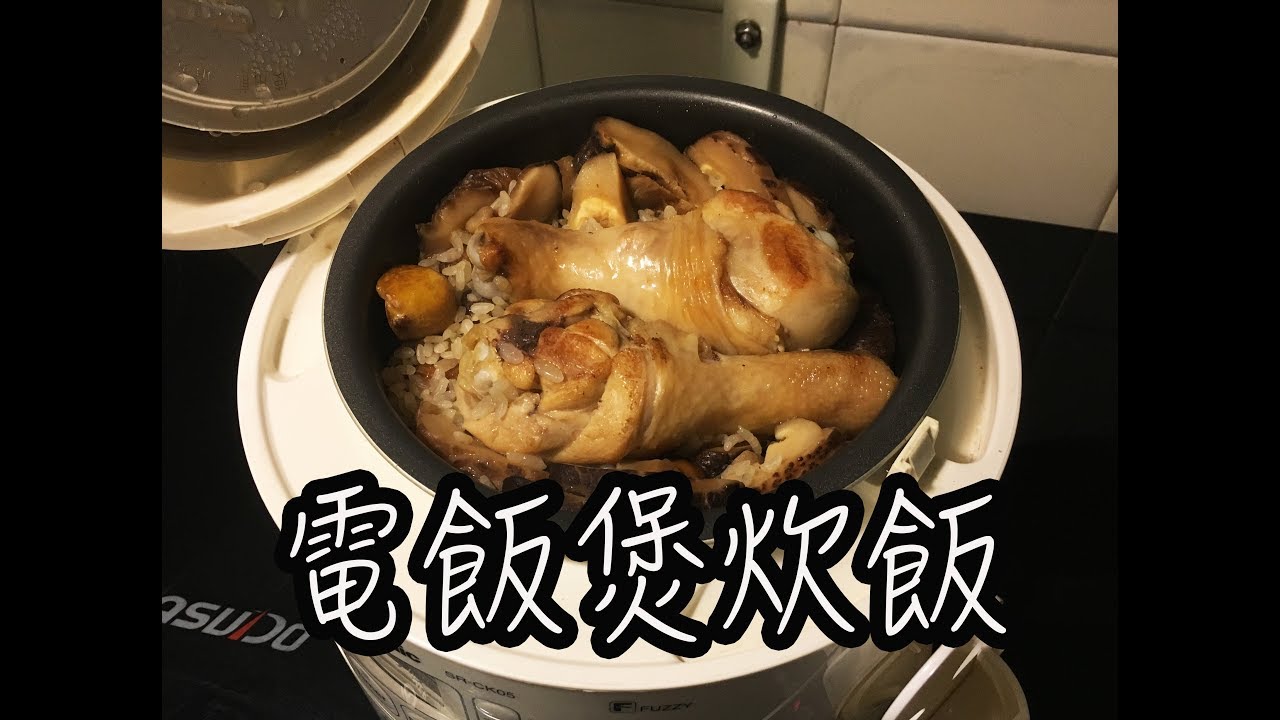 ［usagi料理室］電飯煲一煲過～*栗子雞脾炊飯*~秋冬精選 （附食譜）