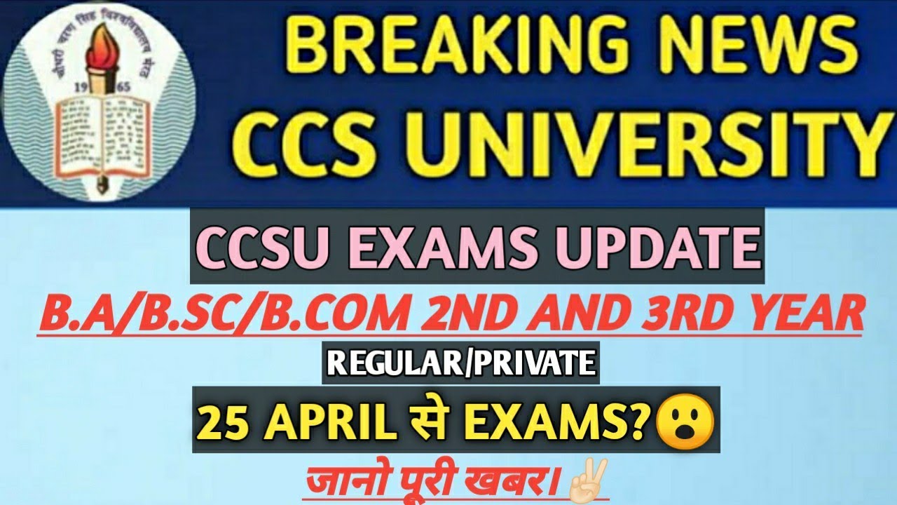 CCSU Exams News | Exams Update | CCSU Exams 2022 | CCSU Exams | CCSU Datesheet | CCSU Update Today