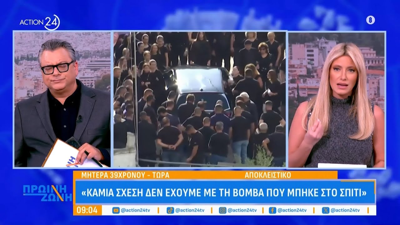 Βορίζια - Μητέρα 39χρονου: «Απαιτώ να φύγουνε αυτοί από το χωριό» | ACTION 24