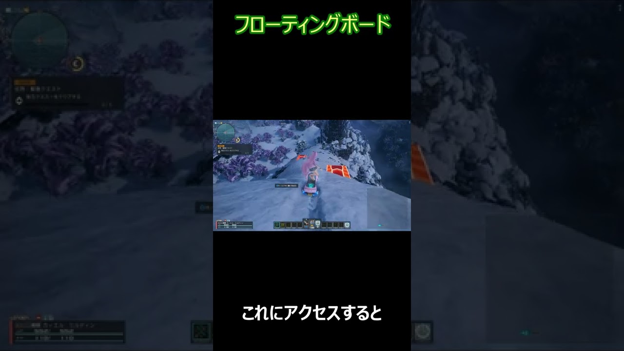 フローティングボードについて【クヴァリス】【PSO2NGS】 #クヴァリス   #Shorts