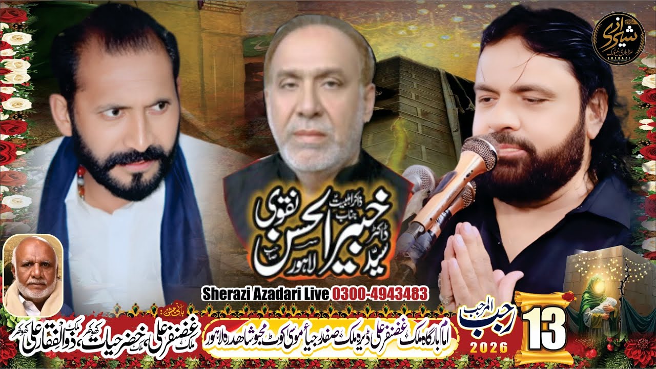 #LIVE #Jashan 13 Rajab 2026 Dera Malik Safdar Ali Khokhar Jiaa Mussa Shahdara Lahore