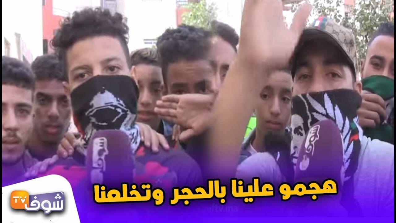 أعضاء إلترا فريق الجيش الملكي وأصدقاء المشجع لي مات فكازا يفجرونها..هجمو علينا بالحجر وتخلعنا