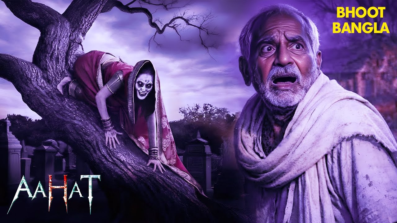 जिसे दफनाया, वही लौटा...आहट 2026 | Aahat New Horror Episode | #aahat #horror