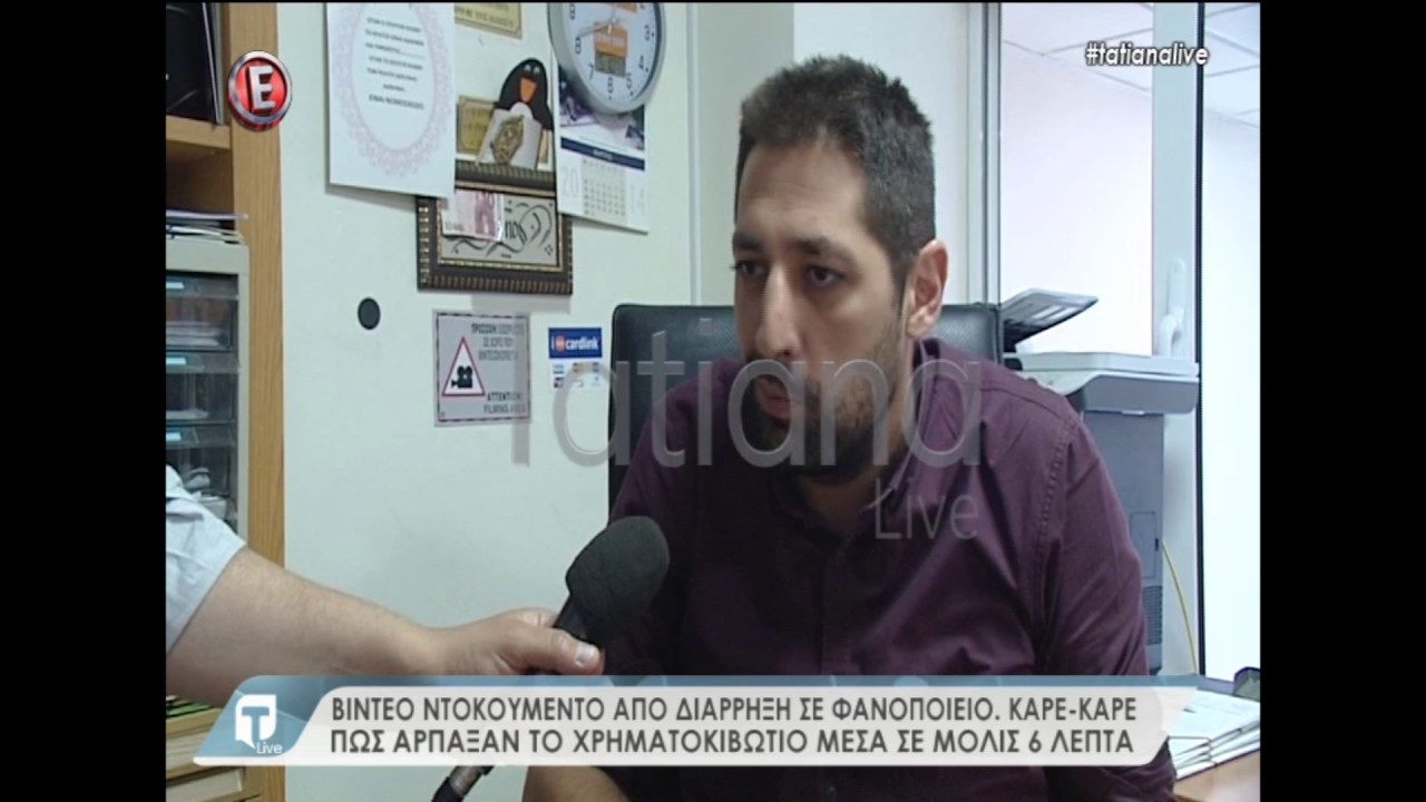 Βίντεο ντοκουμέντο από διάρρηξη σε φανοποιείο