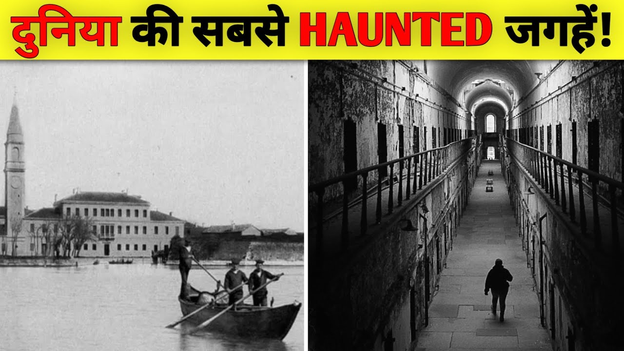 Top 7 Haunted Places in the World | Haunted Places on Earth