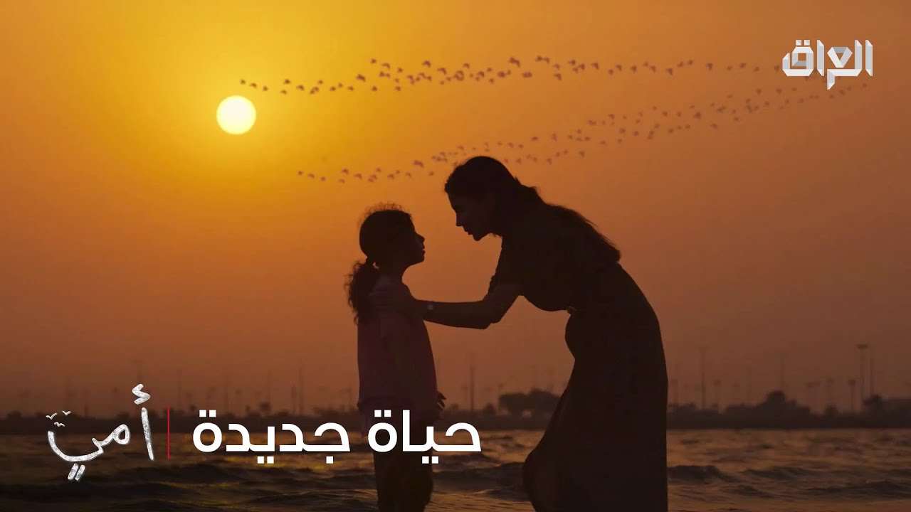 مريم تاخذ بسمة وتبدي وياها حياة جديدة