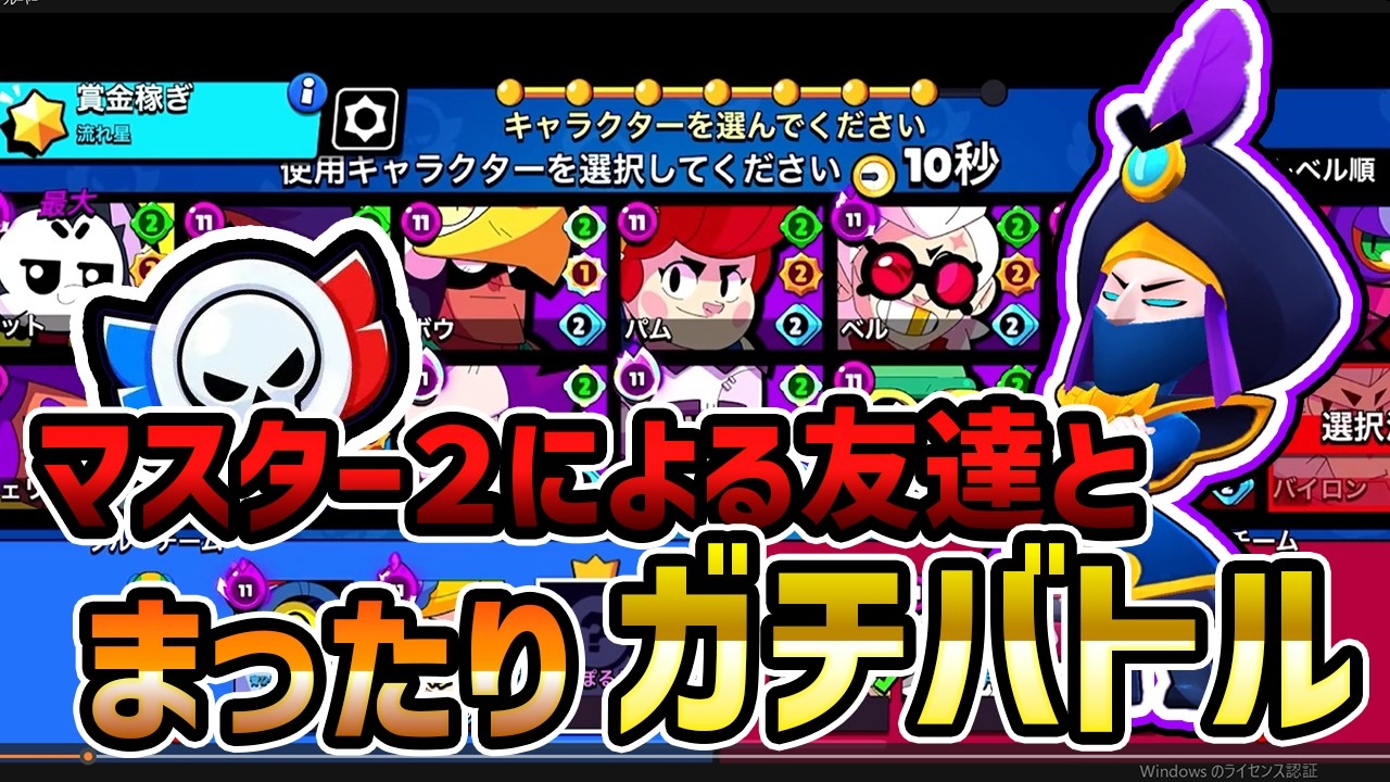 【ブロスタ】友とともにガチバトルやってみた。#ブロスタ