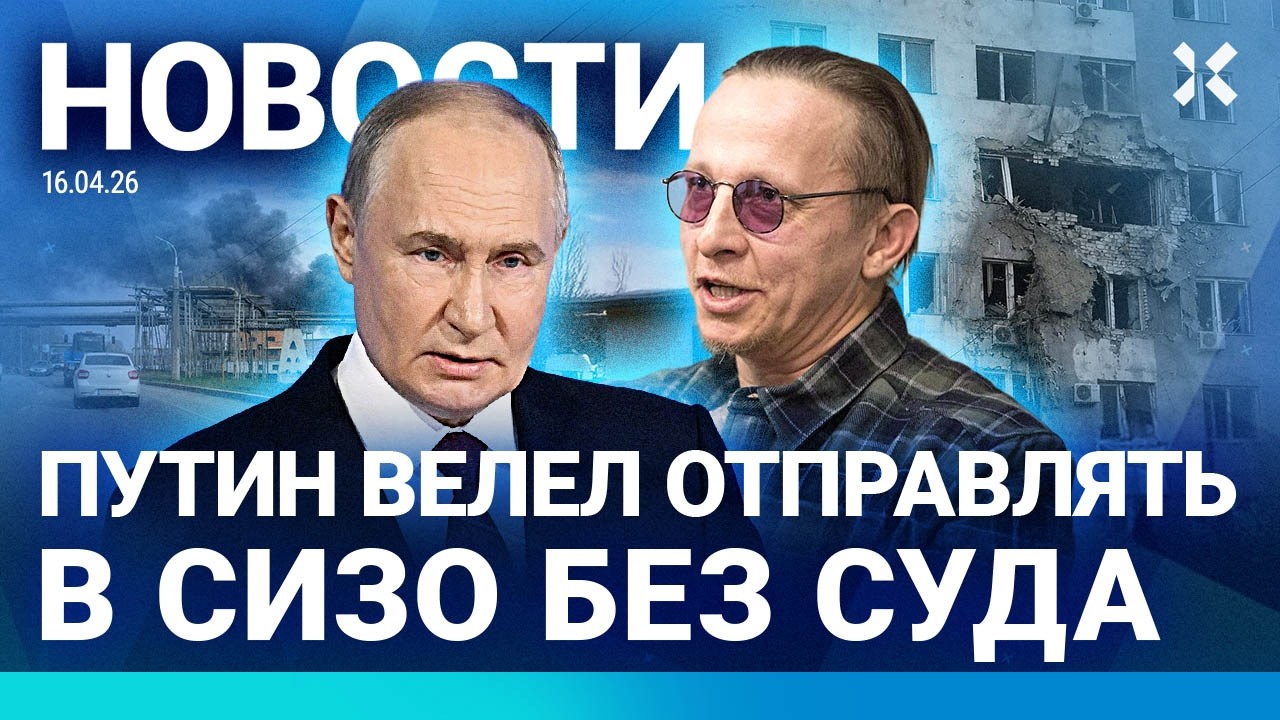 ⚡️НОВОСТИ | СЕКРЕТНЫЙ УКАЗ ПУТИНА | ВЗРЫВЫ НА ЗАВОДАХ | МИНОБОРОНЫ ГРОЗИТ ЕС | ОХЛОБЫСТИН ПЕРЕОБУЛСЯ